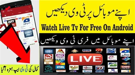 live chanel geo|geo live tv streaming.